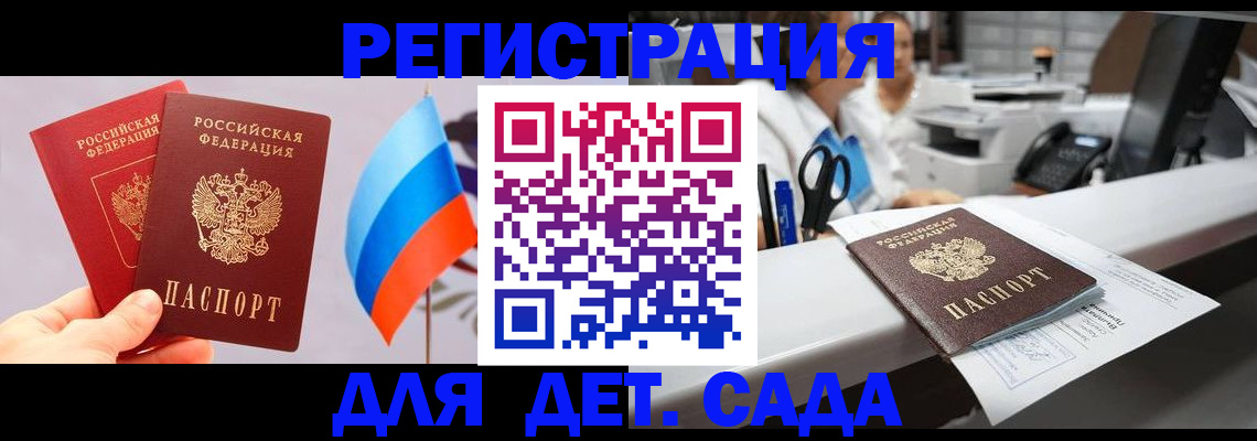 временная регистрация для всех в Крыму