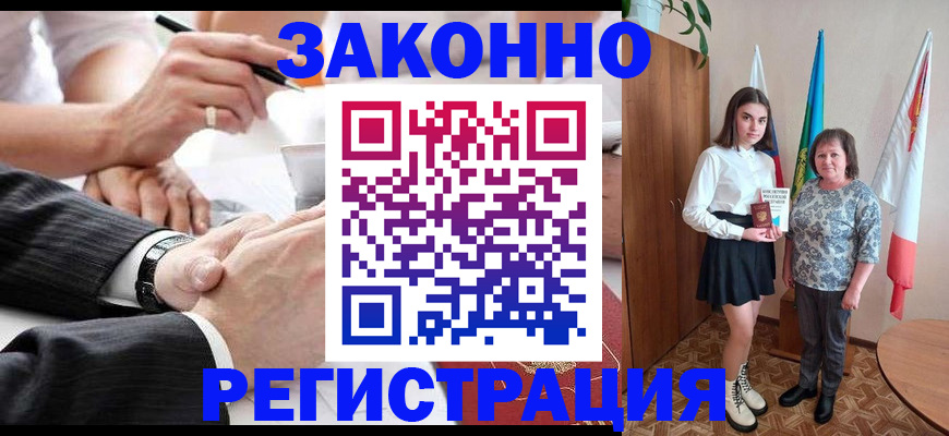 миграционный учет в Крыму