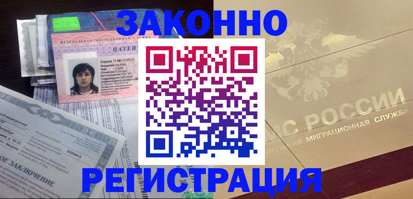 временная регистрация 2025 в Крыму