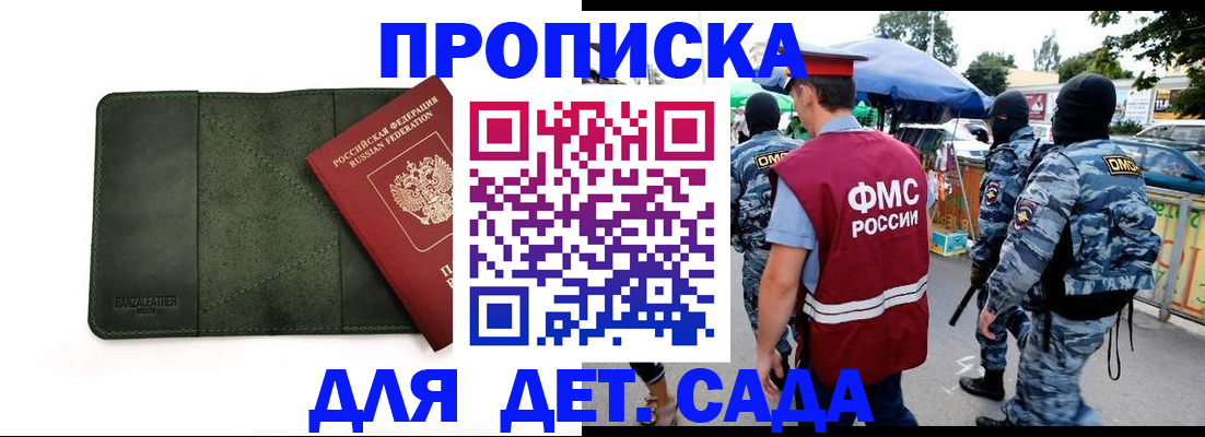 миграционный учет в Крыму